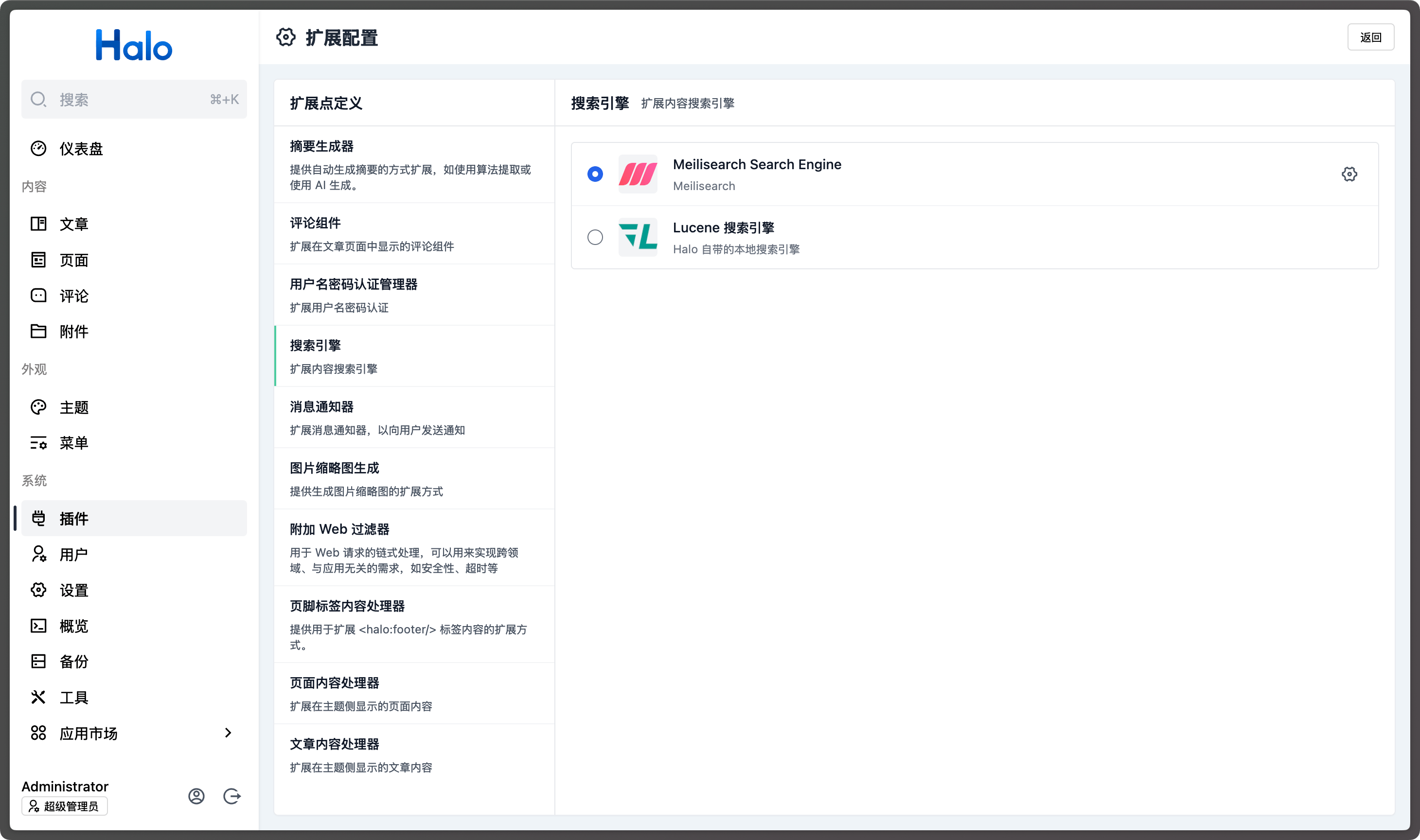 Extension point settings